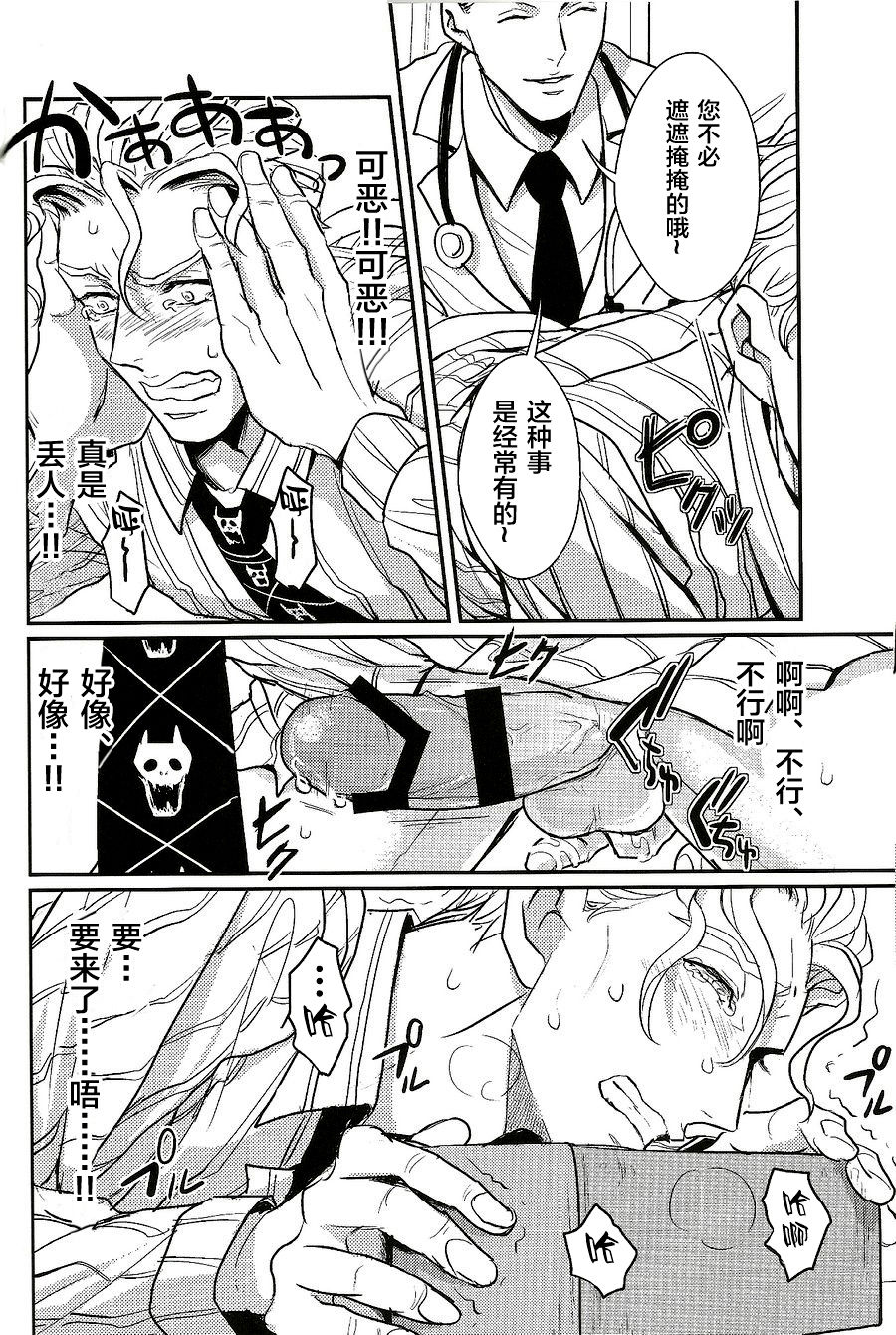 (C86) [Last Crime (U)] Jimoto de Itazura 4-renpatsu! Mori○chou de Mitsuketa S-kyuu Ryman Kira Yoshikage (33) (JoJo’s Bizarre Adventure) [Chinese] [新桥月白日语社] page 9 full