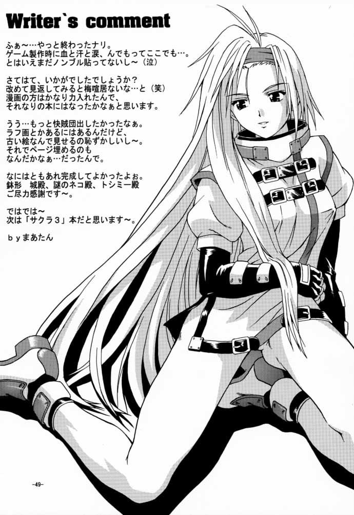 (C59) [Nanairo Koubou (Martan)] eX-tension (Guilty Gear XX) page 48 full