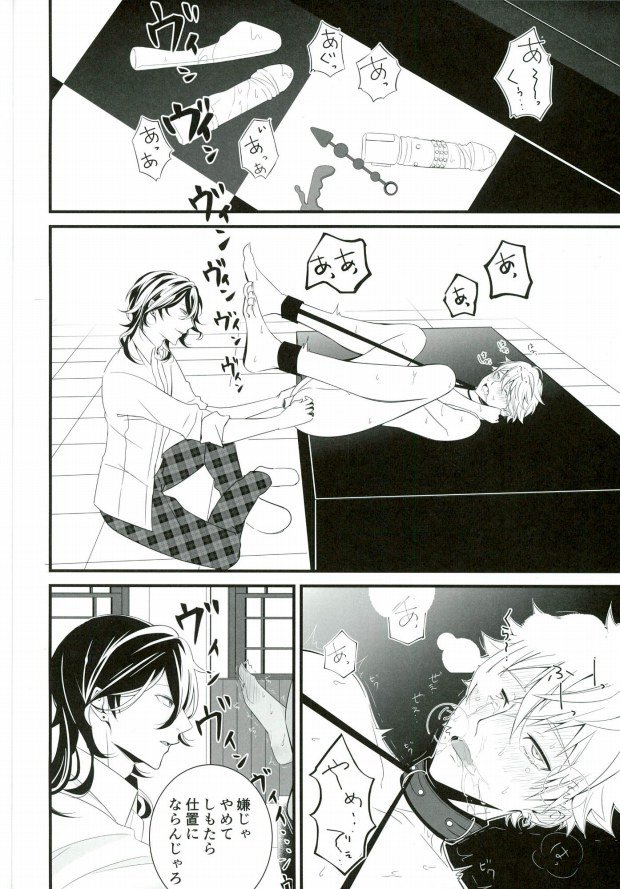 (CCTokyo137) [ZERO SEVEN (Damu)] in itinere (Ensemble Stars!) page 2 full