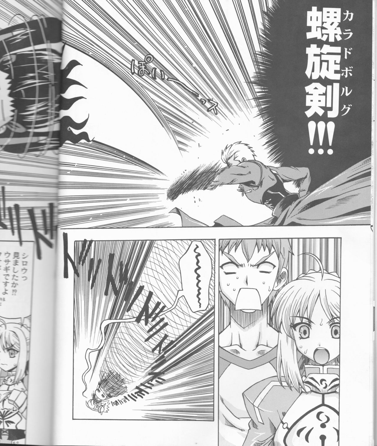 (C66) [Uguisuya (Uguisu Kagura)] Going My Way (Fate/stay night) page 9 full