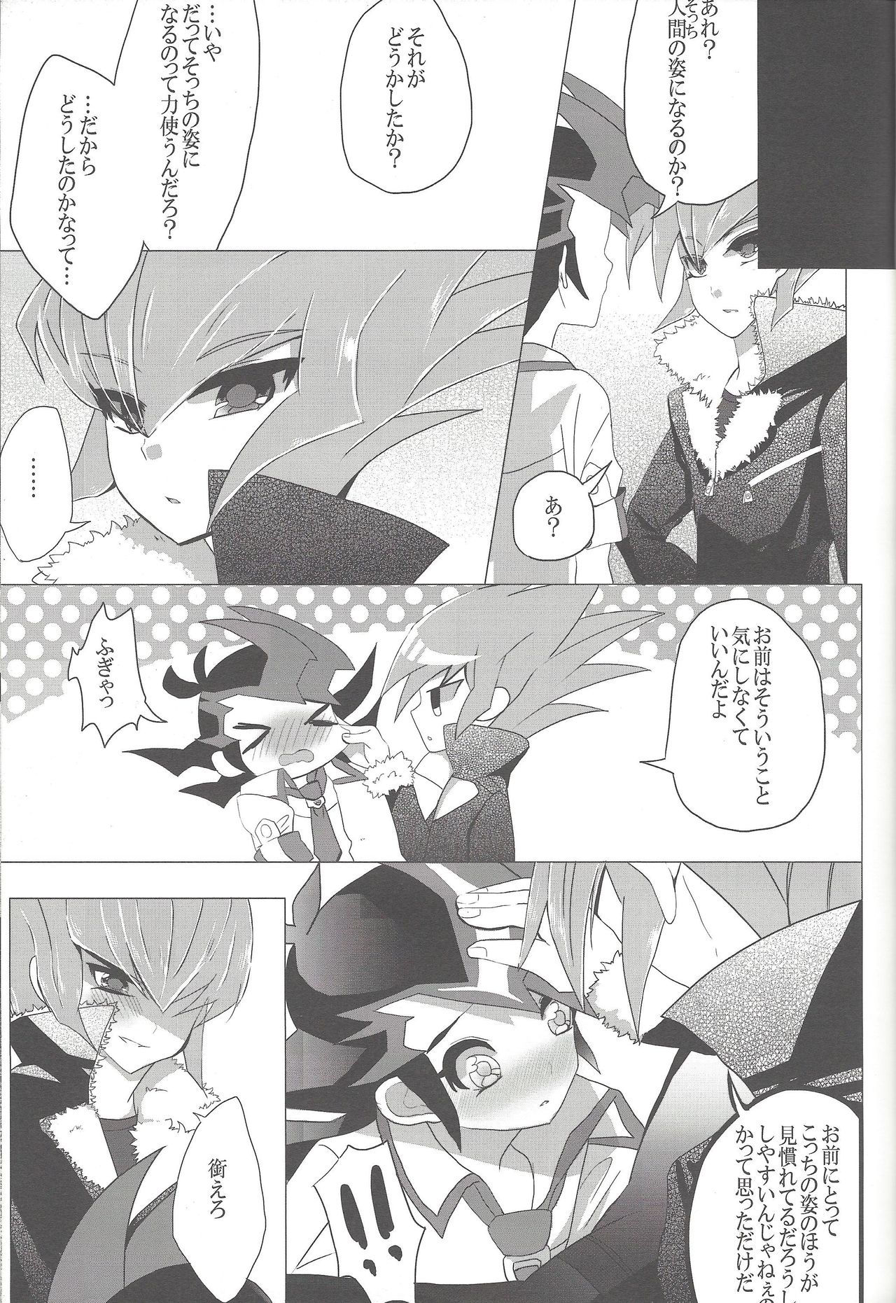 [Gensō doruche (Kokumu)] Otsukisama ni koiwoshiyō (Yu-Gi-Oh! Zexal) page 10 full