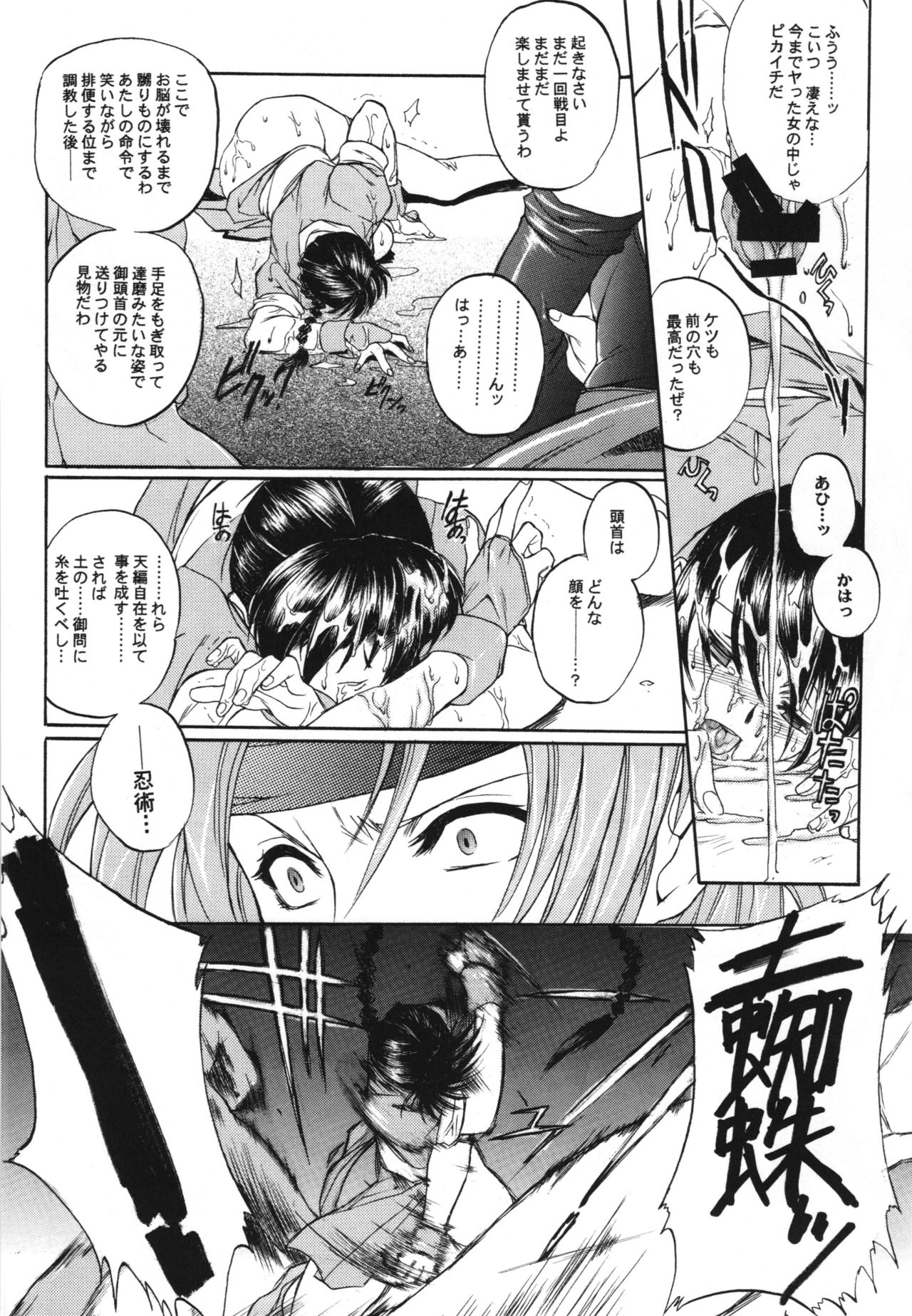 (C88) [TEX-MEX (Red Bear)] WAY OF TEX-MEX Soushuuhen 3 + Omakebon (Various) page 32 full