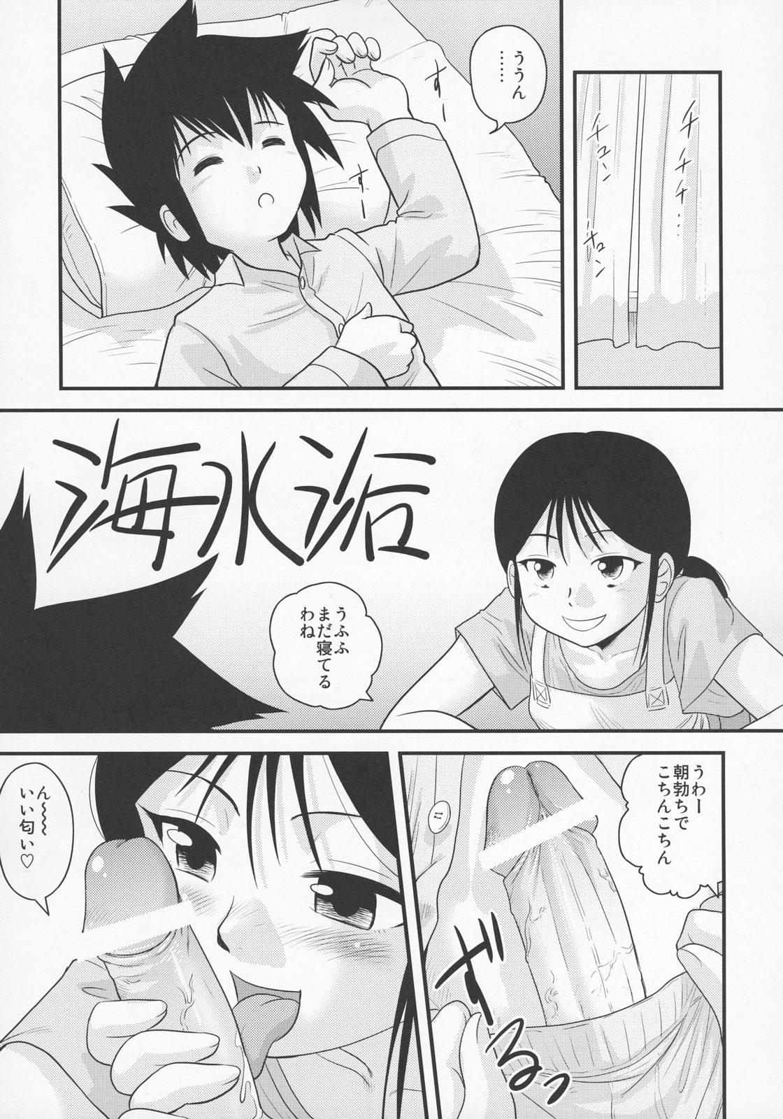 (C71) [Sendouya (Juan Gotoh)] Shounen Teikoku - Boys' Empire Soushuuhen 2 page 44 full