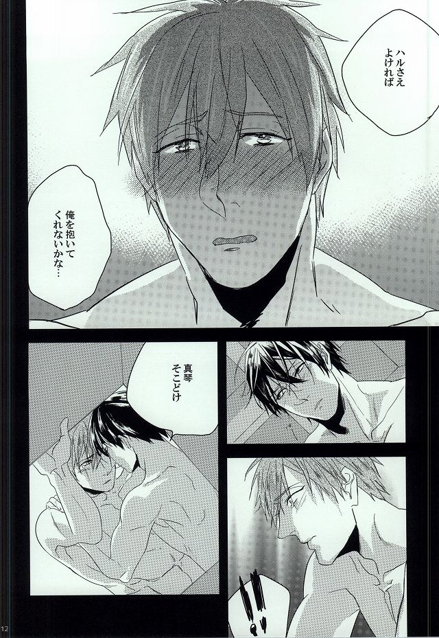 (Odekake Live in Sapporo 127) [toshin. (Nagisawa Riou)] Dilemma (Free!) page 10 full