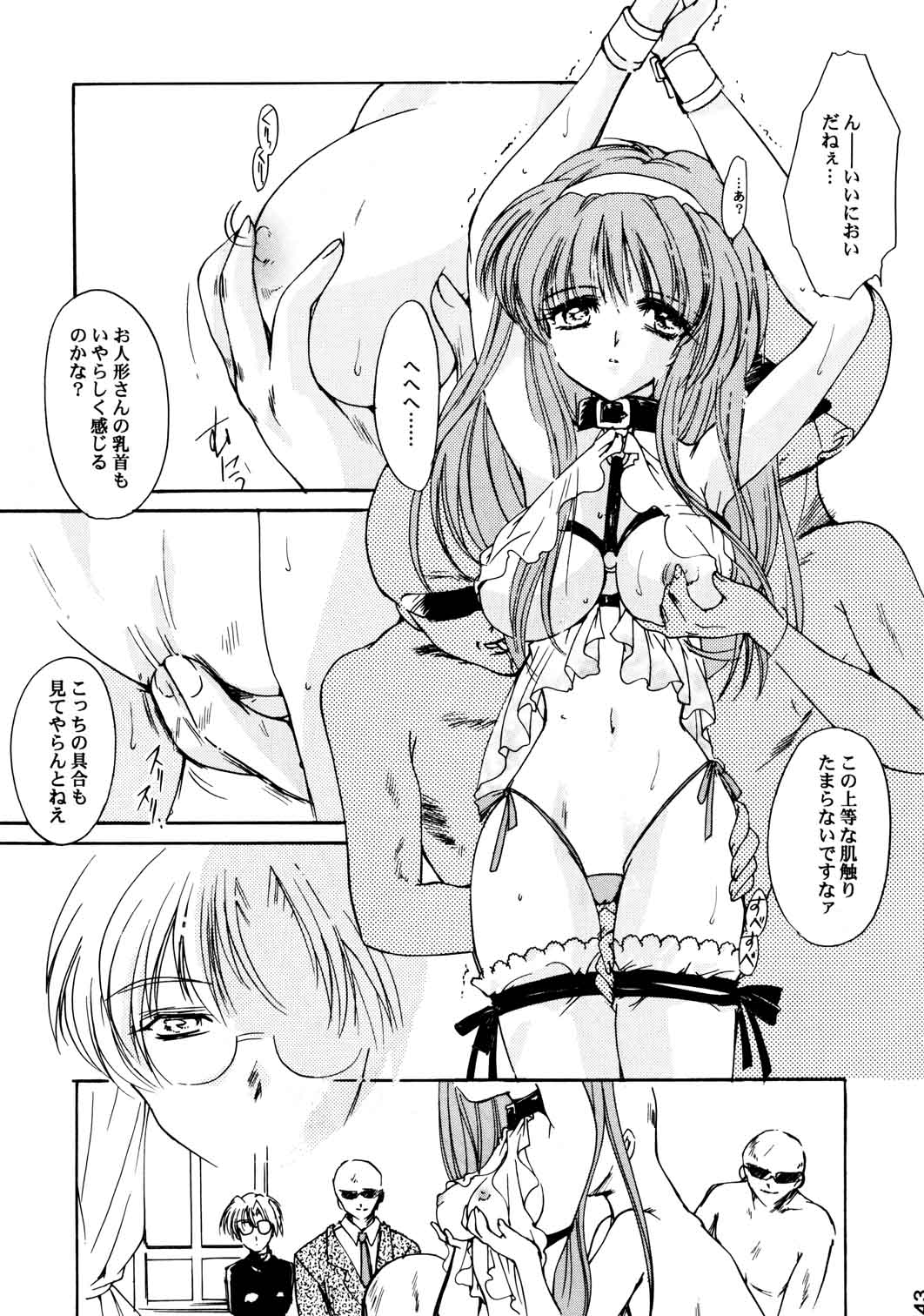 (C59) [HIGH RISK REVOLUTION (Aizawa Hiroshi)] Shiori Aganai no Yoru (Tokimeki Memorial) page 44 full