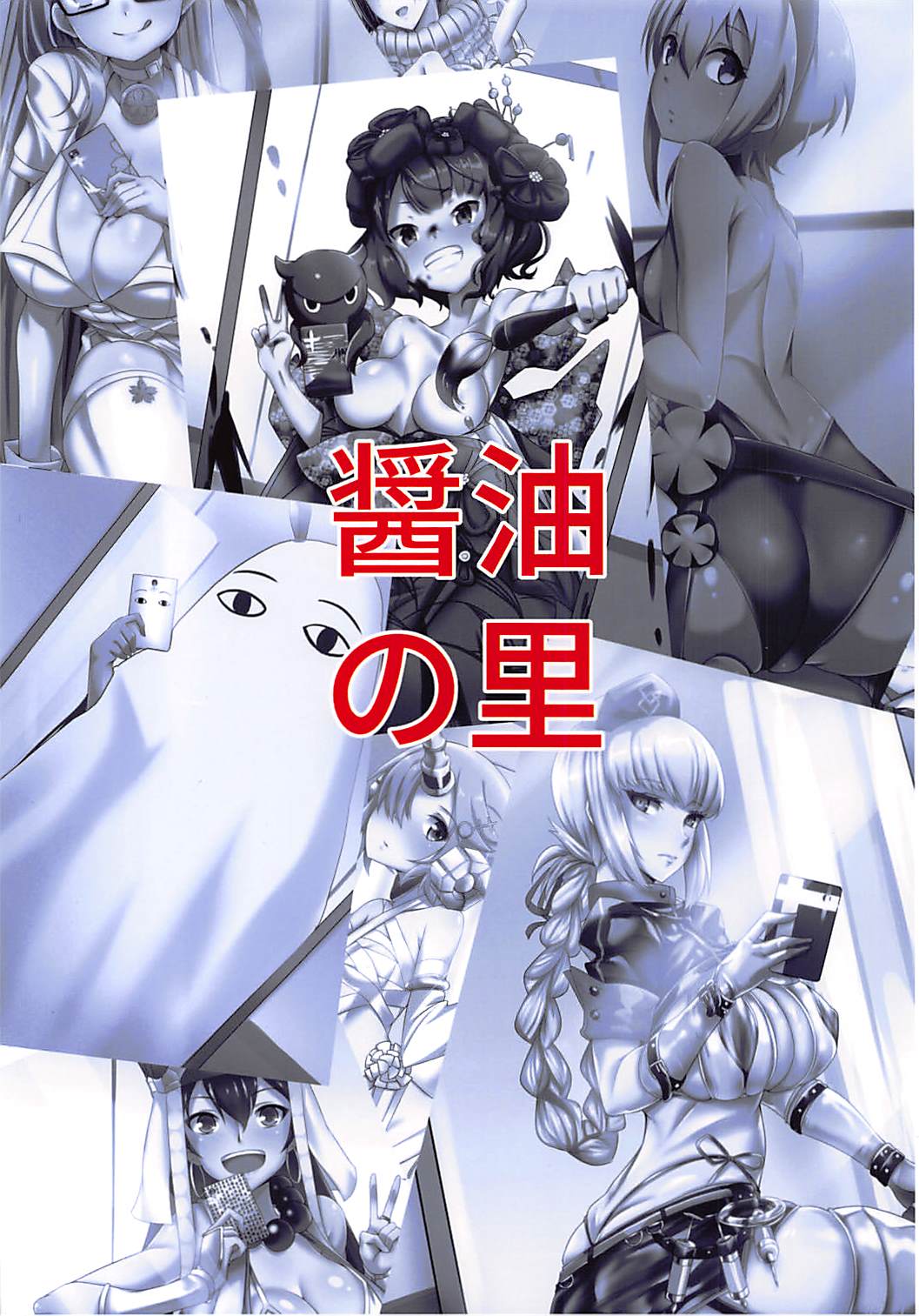 (COMIC1☆13) [Shouyu no Sato (Kirishima Ayu)] #Chaldea Jigadoribu Matome Hon (Fate/Grand Order) page 22 full