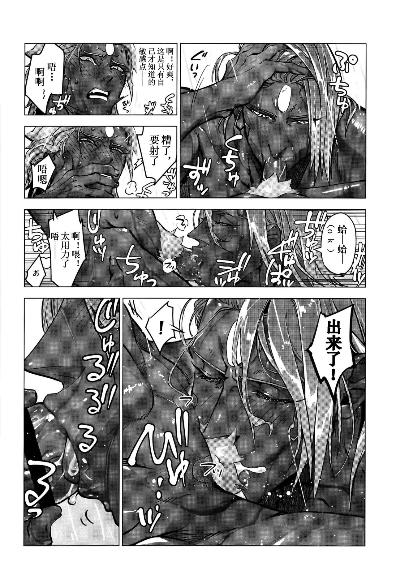 (HaruCC26) [ayyassinmeroncyoukoukudari (Daimon)] Mizu mo Shitataru Ii Funnu x 2 | 水灵灵的美妙愤怒×2 (Fate/Grand Order) [Chinese] [男男搭配干♂活不累三人汉化] page 5 full