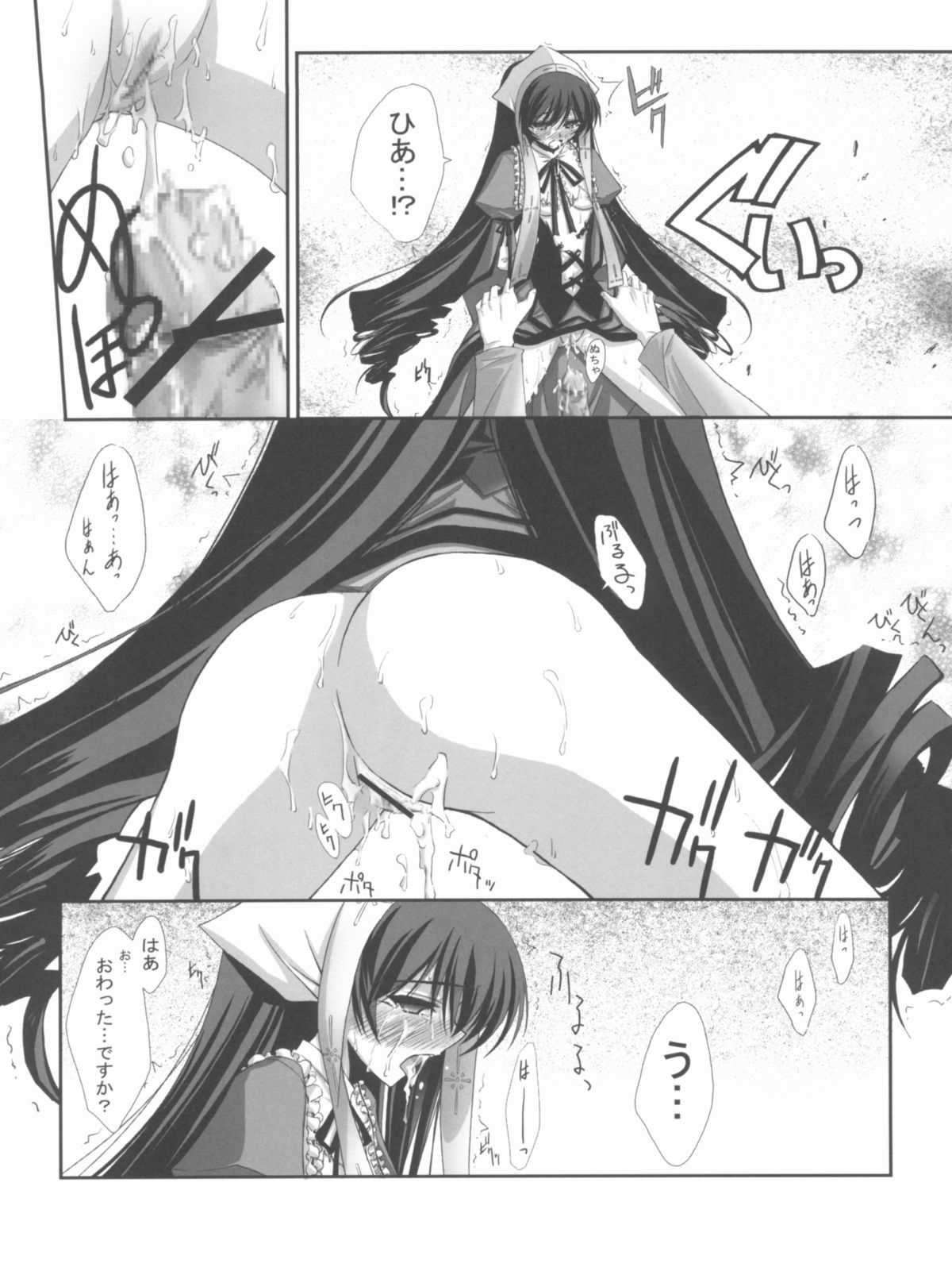 (C72) [Blue Garnet (Serizawa Katsumi)] BLUE GARNET XX - First Doll (Rozen Maiden) page 42 full