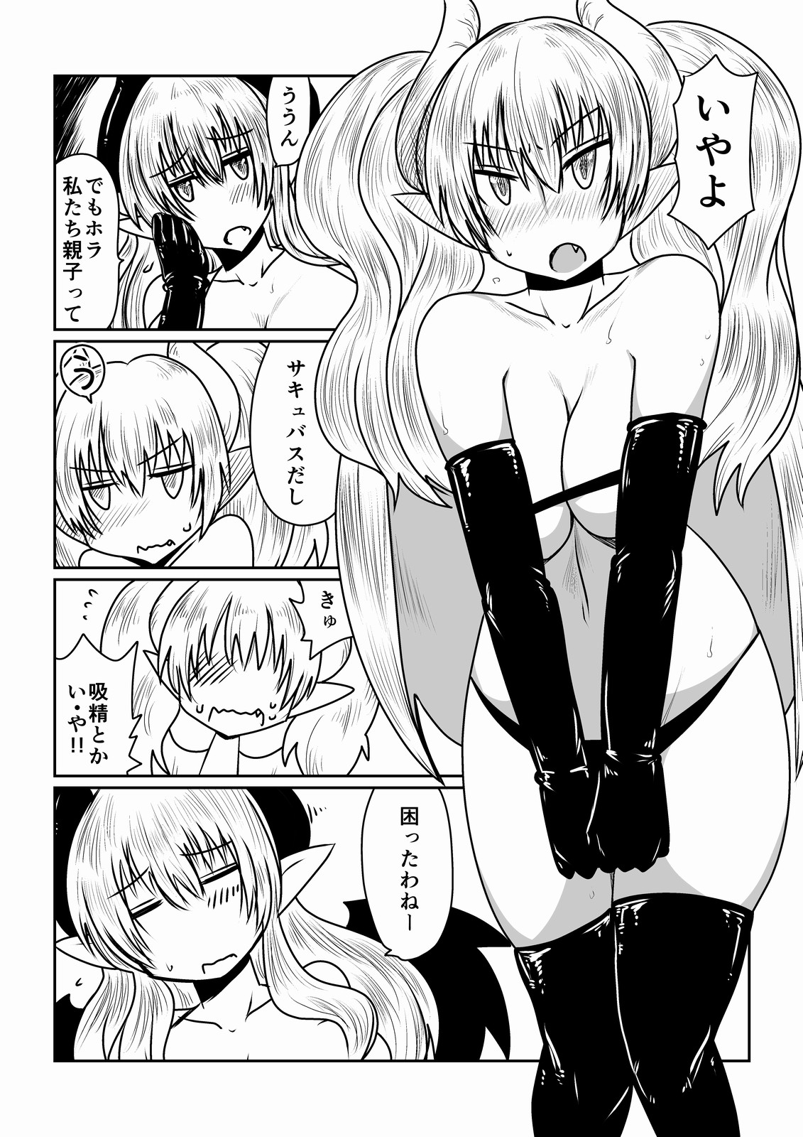 [Hroz] Succubus no Seikyouiku. page 2 full