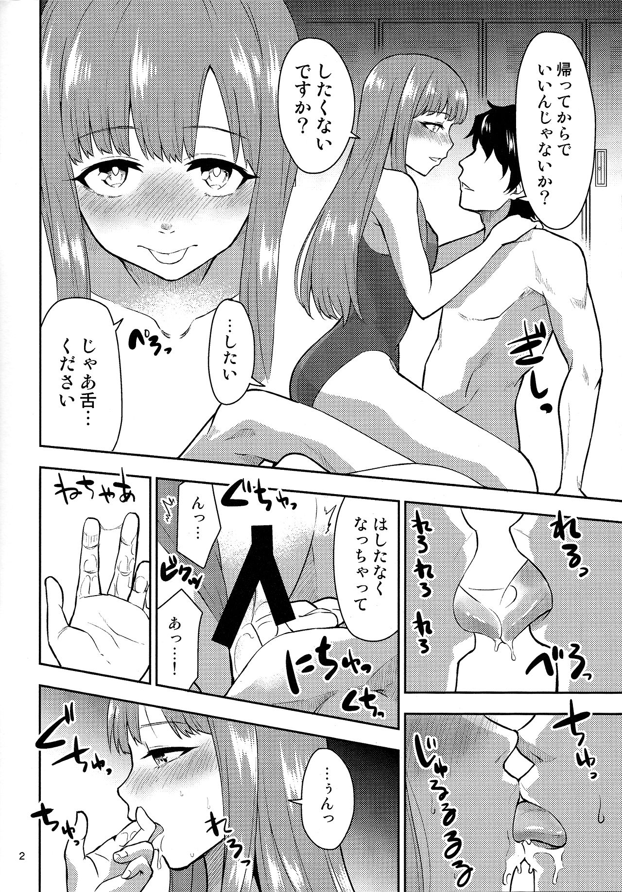 (C95) [Zabuton Makura] M.Y.F.B. - Mellow Yellow F*** Book (THE IDOLM@STER CINDERELLA GIRLS) page 3 full