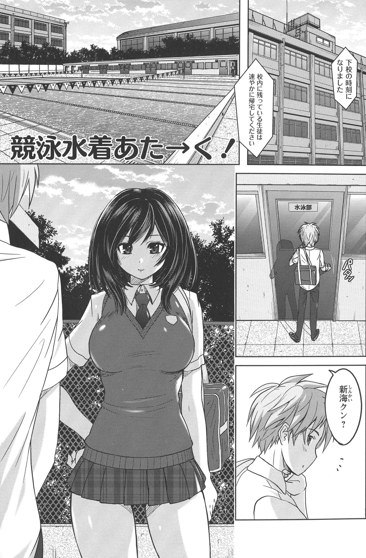[Murasaki☆Nyaa] Micchaku Seiheki Pitapita Kyouei Mizugi Selection page 4 full