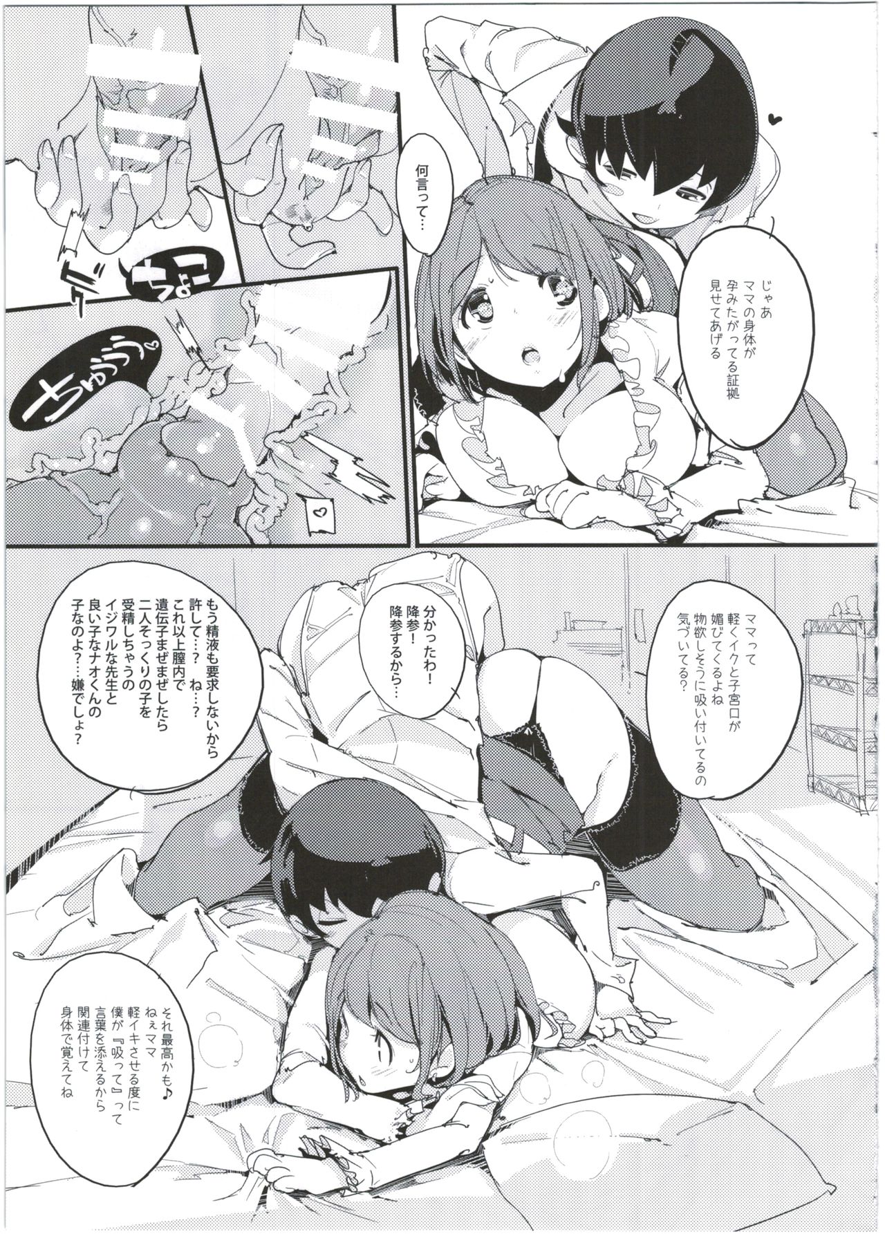 (C92) [Potato Salad (Kurisu)] Popuni Kei Joshi Panic! 5 page 31 full