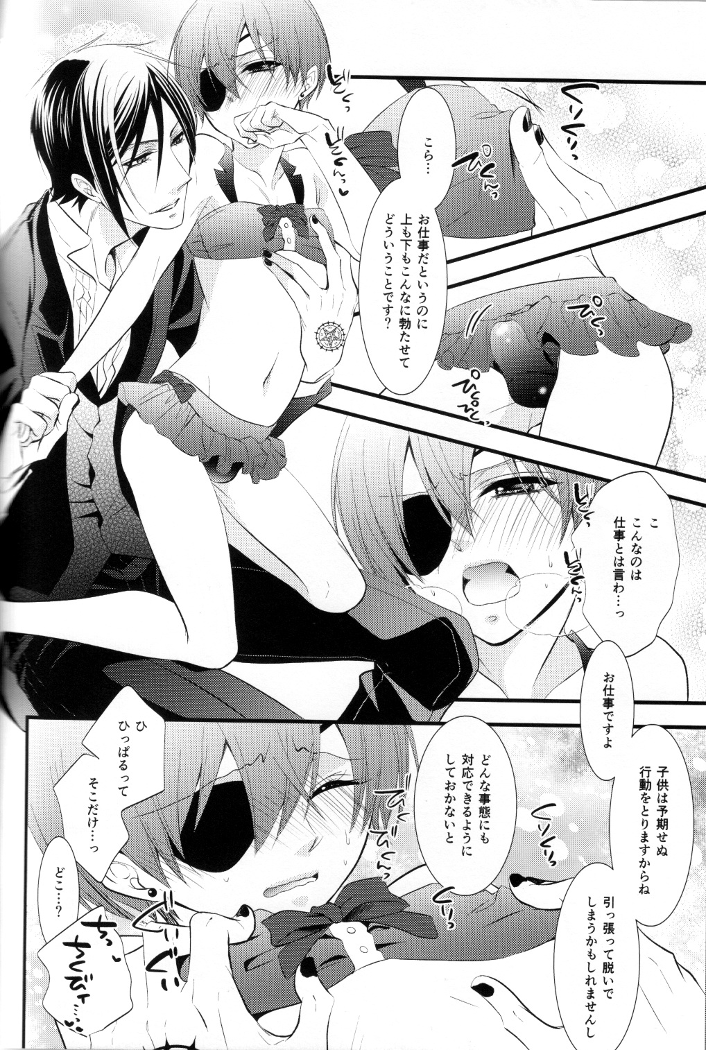 (C88) [Pink Kitten (Naokichi.)] OASIS (Black Butler) page 12 full