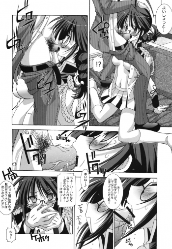(C74) [Chuuni+OUT OF SIGHT] M@STER OF PUPPETS 04 (idolmaster) - page 12