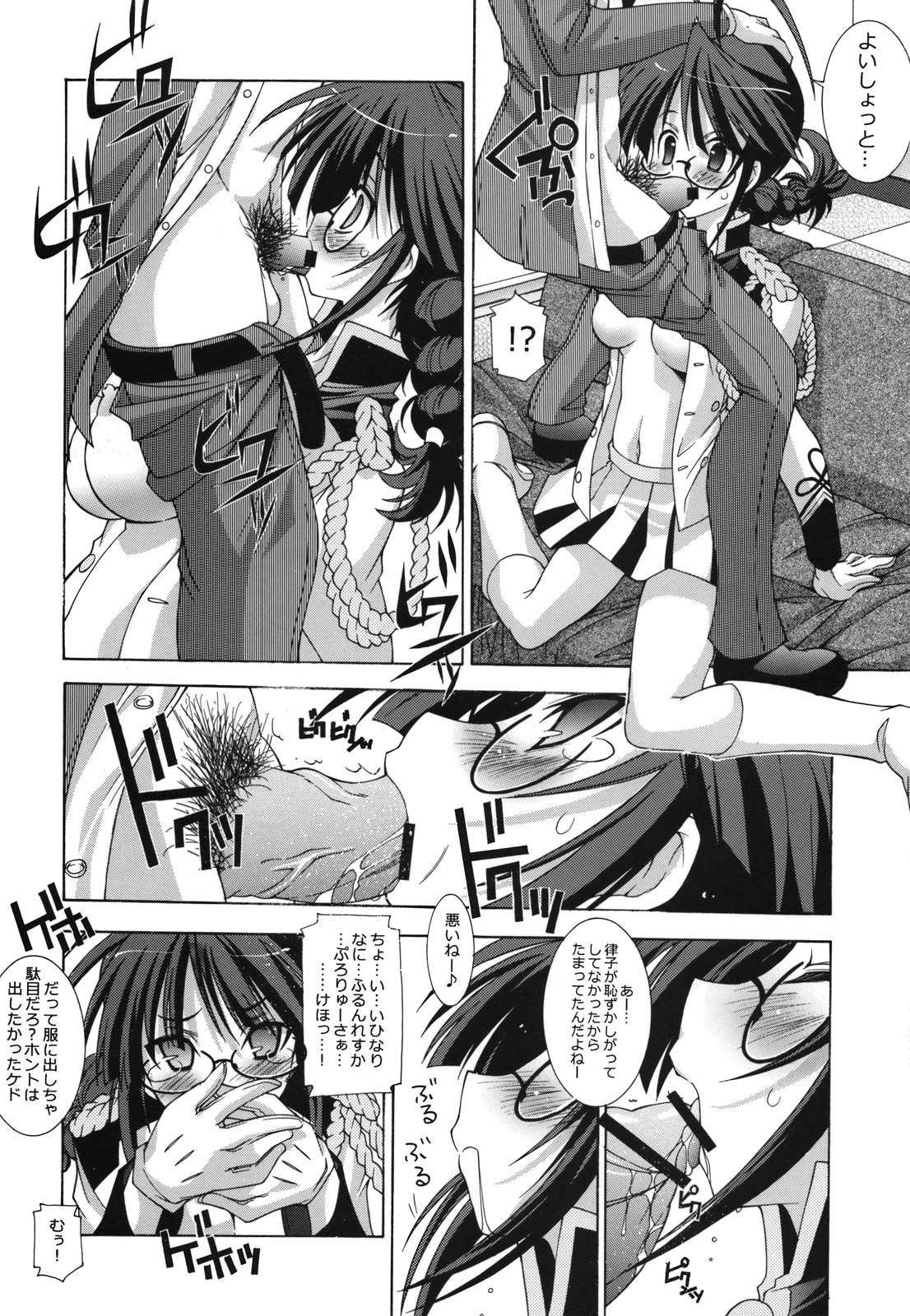 (C74) [Chuuni+OUT OF SIGHT] M@STER OF PUPPETS 04 (idolmaster) page 12 full