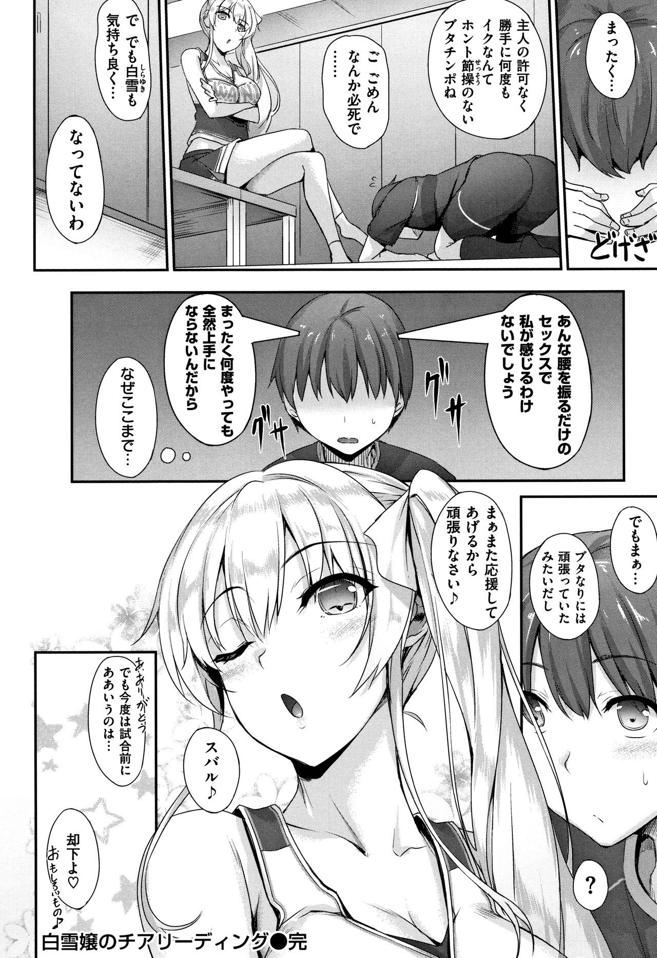 [Nakano Sora] Himawari Kanojo - Sunflower Baby Ch. 1-2 [Decensored] page 23 full