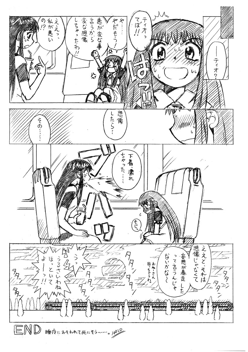 [HALO-PACK][Zatch Bell] Non-Stop Loli-Pop #01 page 10 full