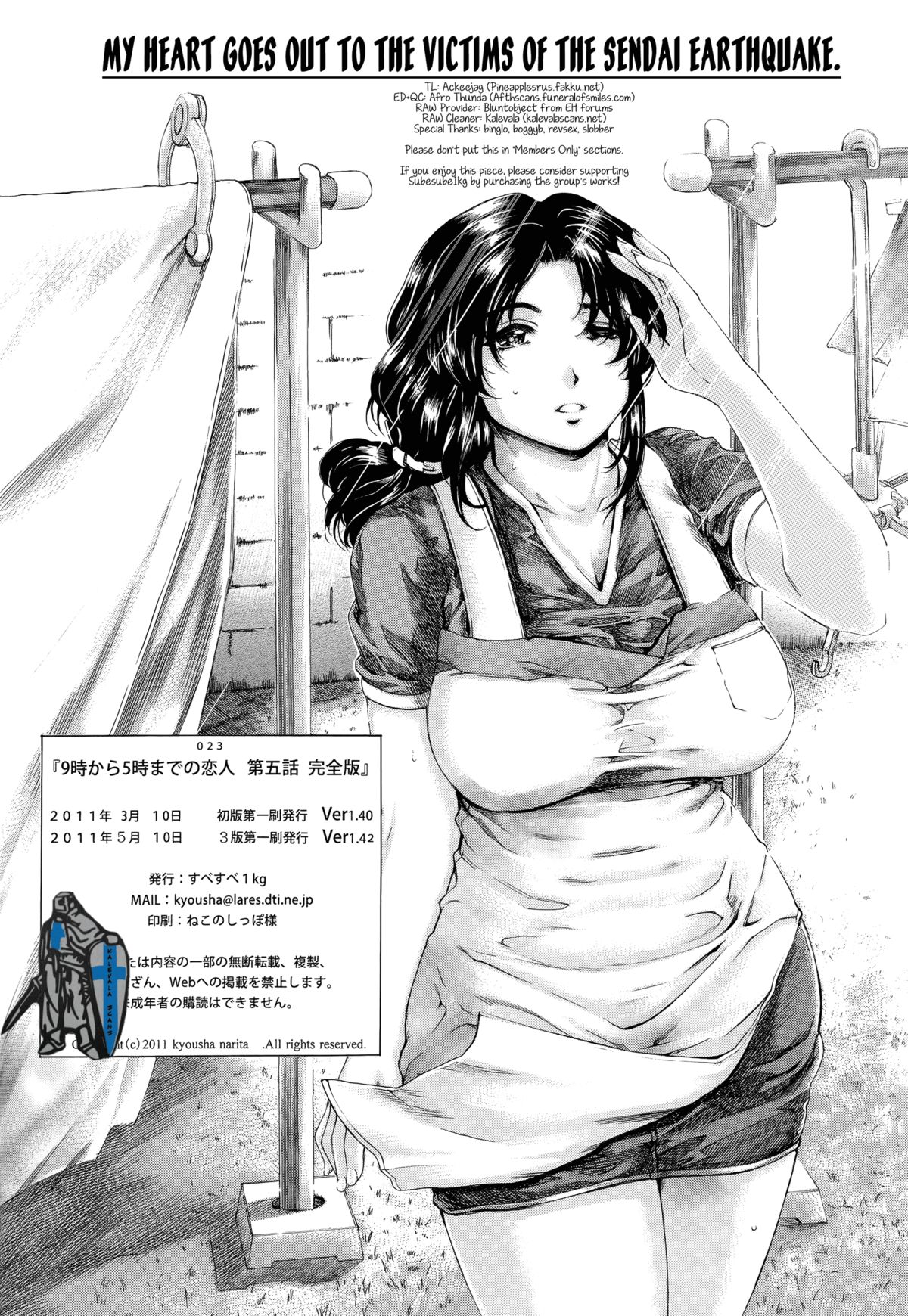 [SubeSube1kg (Narita Kyousha)] 9-ji Kara 5-ji Made no Koibito Daigowa “Kanzenhan” | Nine to Five Lover 5 [English] [AfroThunda] page 41 full