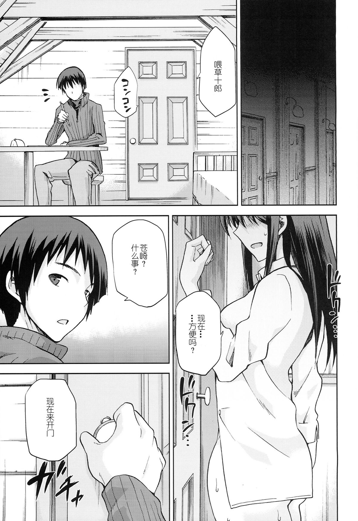 (C86) [Jyouren Kishidan (Kiasa)] Aoko BLUE5 Kouhen (Mahou Tsukai no Yoru) [Chinese] [disrev个人汉化] page 35 full