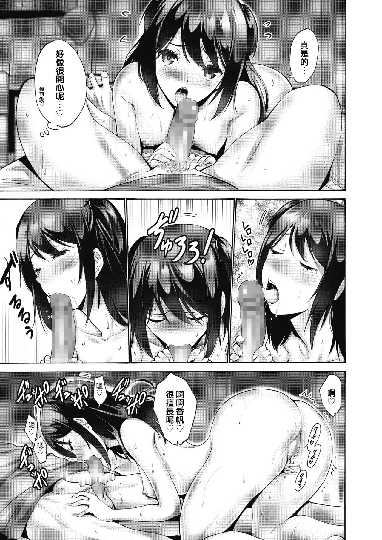 [Nishikawa Kou] Imouto ga Shitai Hi (COMIC HOTMILK 2020-04) [Chinese] [Digital] page 17 full