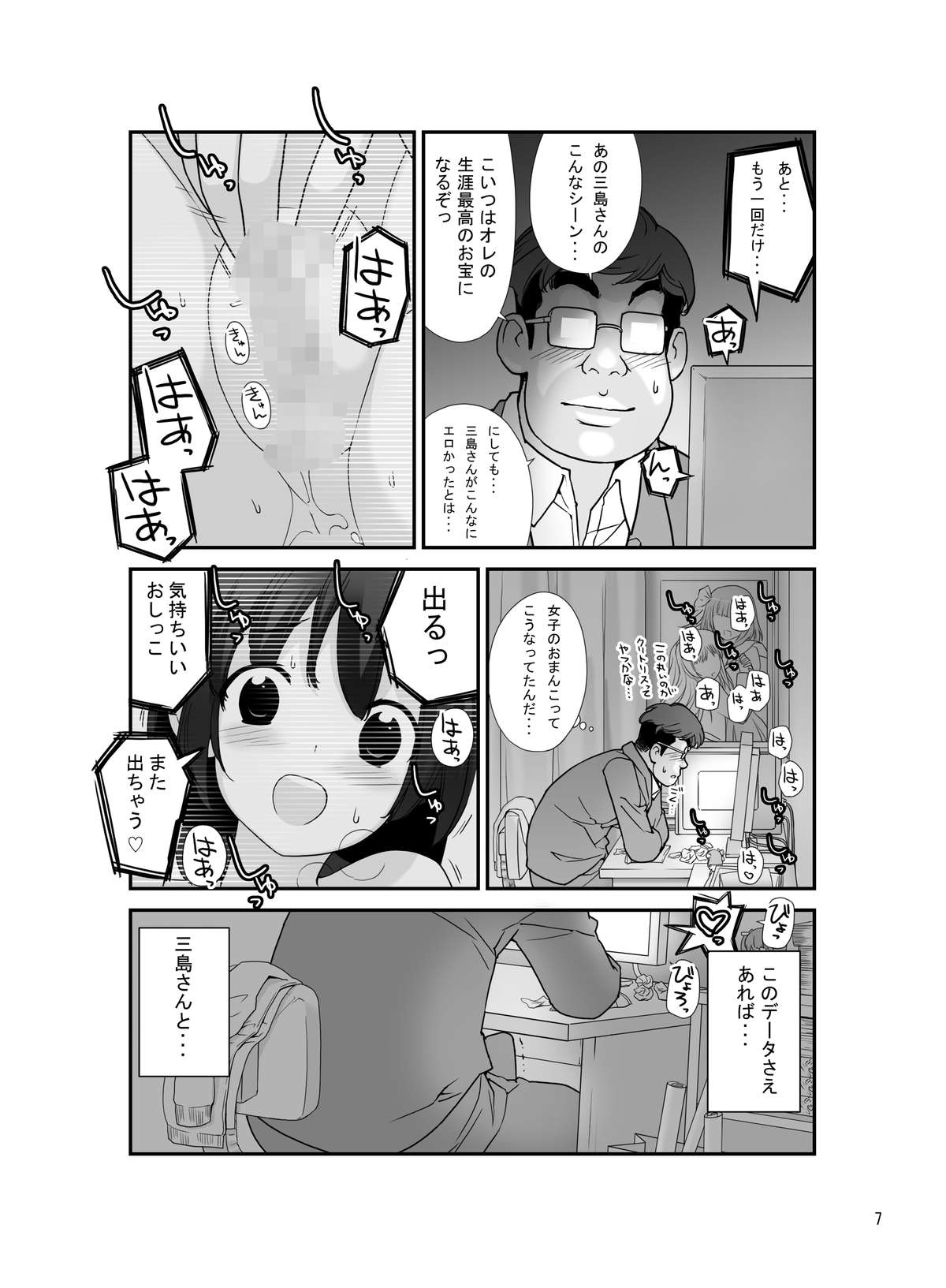 [Rokumonsen (Tamahagane)] Roshutsu Shoujo Itan 7 Hen [Digital] page 6 full