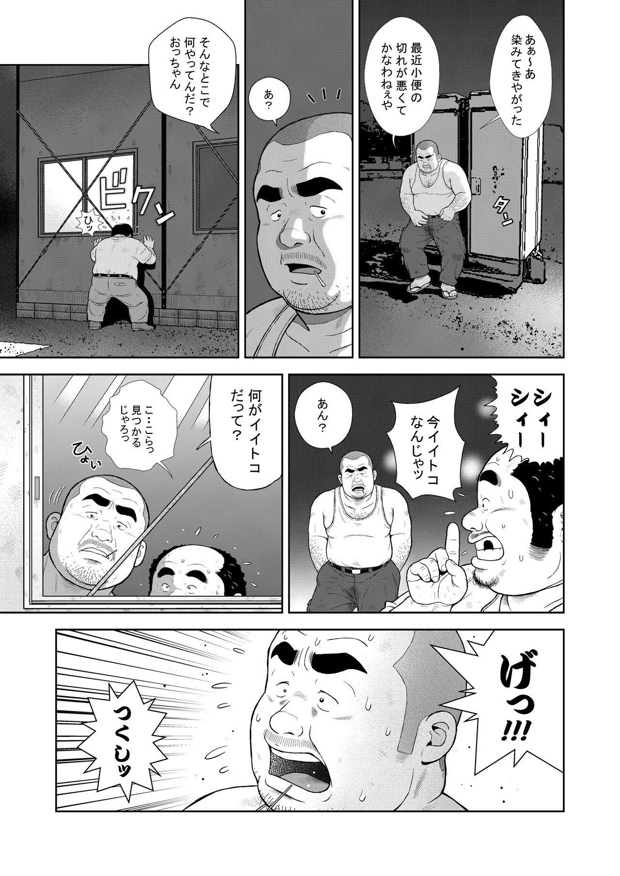 [Kujira] Kunoyu Juuichihatsume Kodukuri Game page 19 full