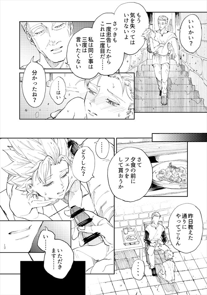 [TSUBO (bov)] Rental Kamyu-kun 2 day (Dragon Quest XI) [Digital] page 51 full