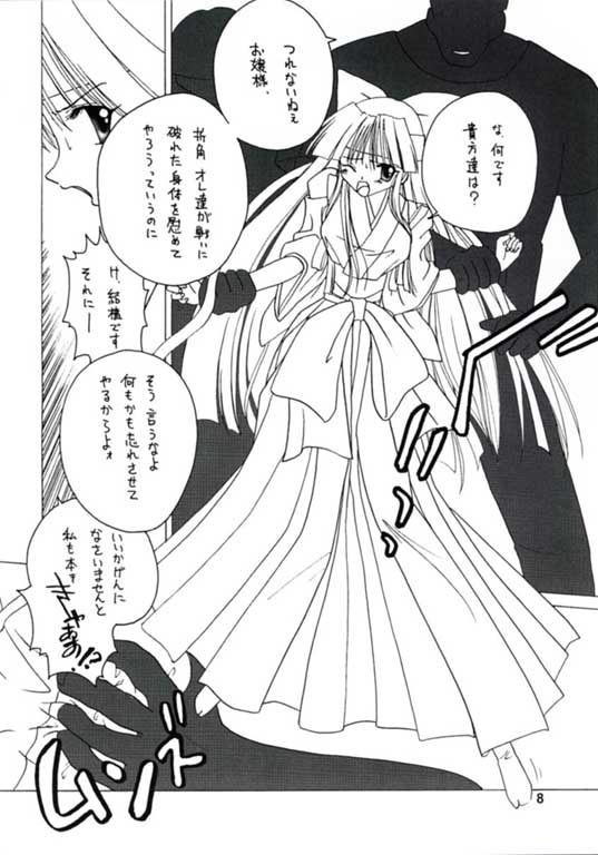 [かたりべや] NANAPC% page 7 full