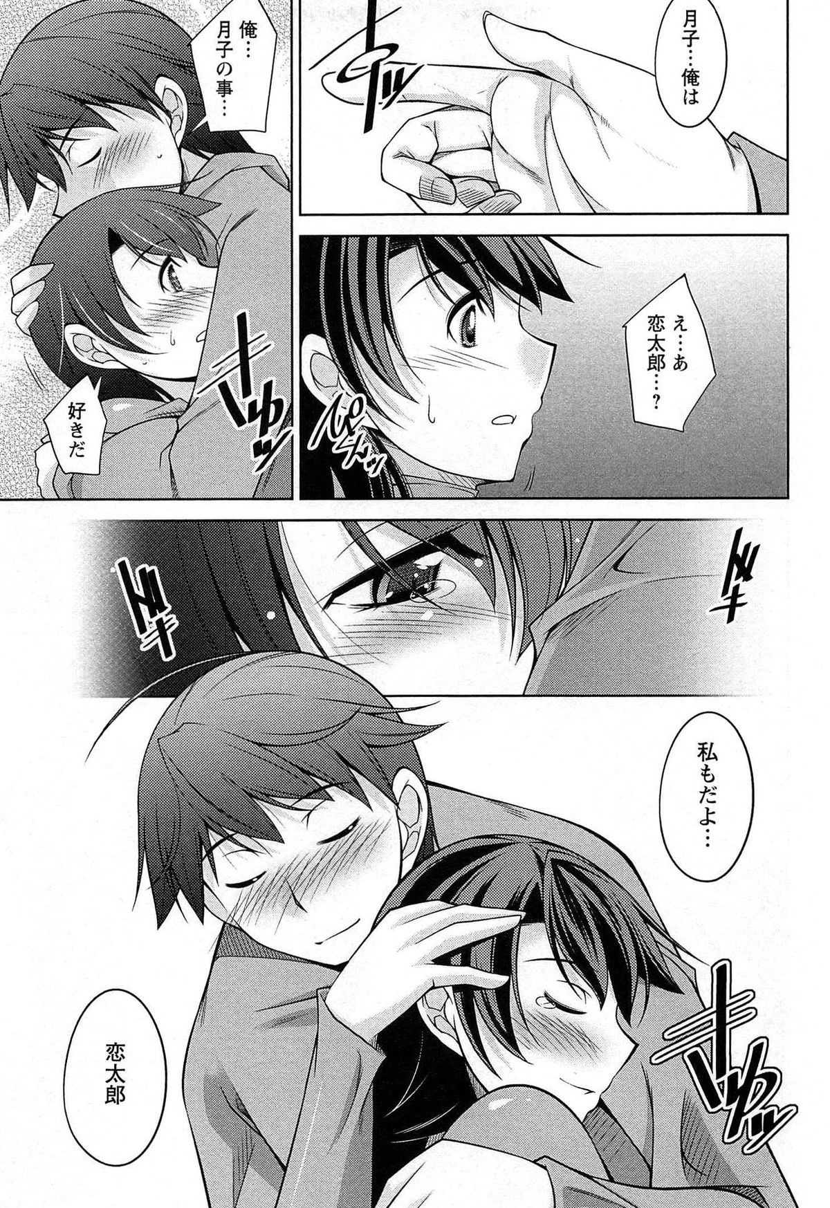 [zen9] Tsuki-wo Ai-Shite - Tsuki-ni Koi-shite 2 page 34 full