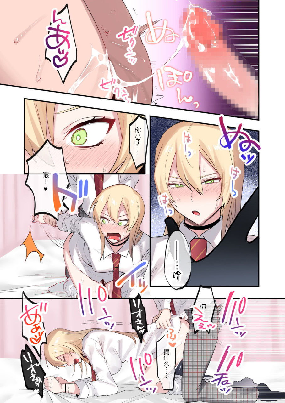 [Neyagurui] Class de Otoko wa Boku Hitori!? ~Kawaii Anoko-tachi ni Kakomarete~ [Chinese] [oo小日子汉化组汉化] page 45 full