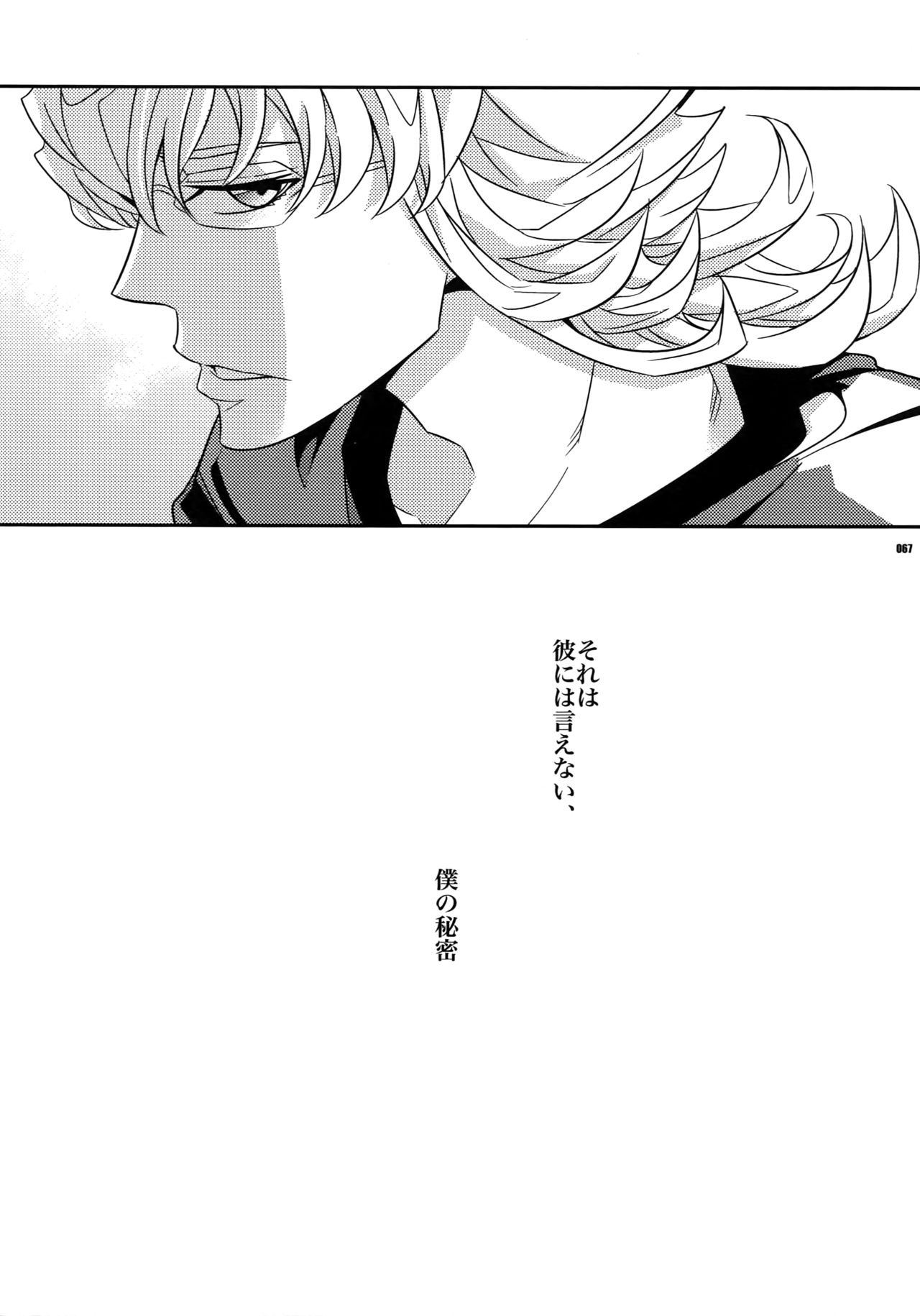 (SPARK7) [Crazy9 (Ichitaka)] [DISCO] Sairoku 2 (TIGER & BUNNY) page 66 full