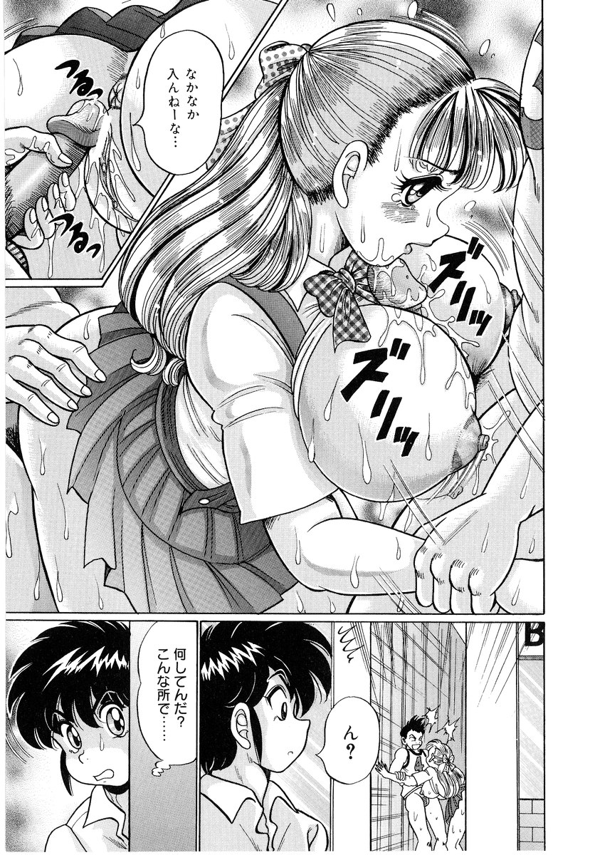 [Watanabe Wataru] Minako Sensei - Bakunyuu Panic page 28 full