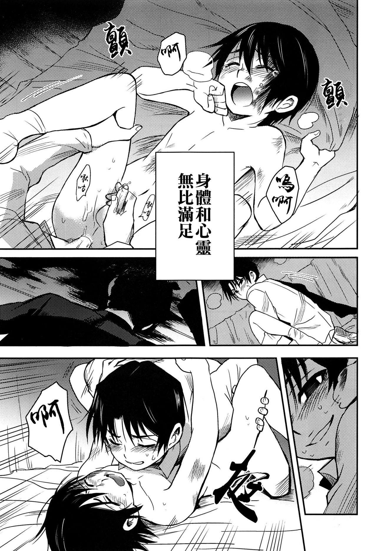 (HaruCC23) [Akimasaya (Akima)] Shinshoku (Boku Dake ga Inai Machi) [Chinese] [theoldestcat汉化] page 42 full