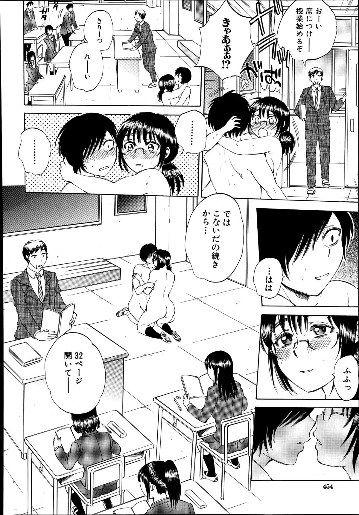 [Sabusuka] Yokubou Invisible page 124 full