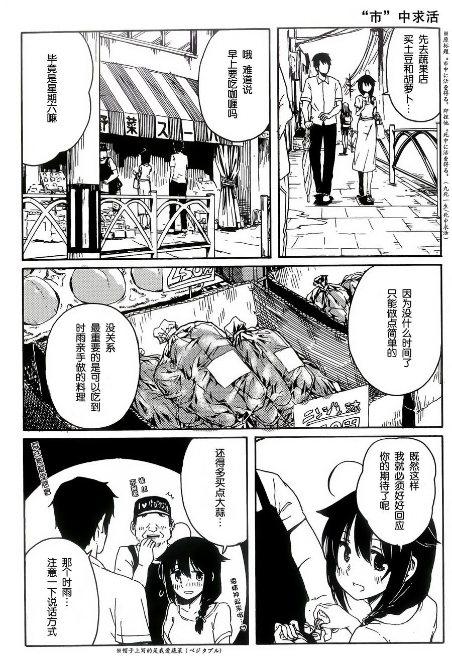 (Shigure, Sasebo ni Iku yo! 6) [Banjimas (Gouta)] Shigure to Shigure (Kantai Collection -KanColle-) [Chinese] [海色汉化] page 68 full