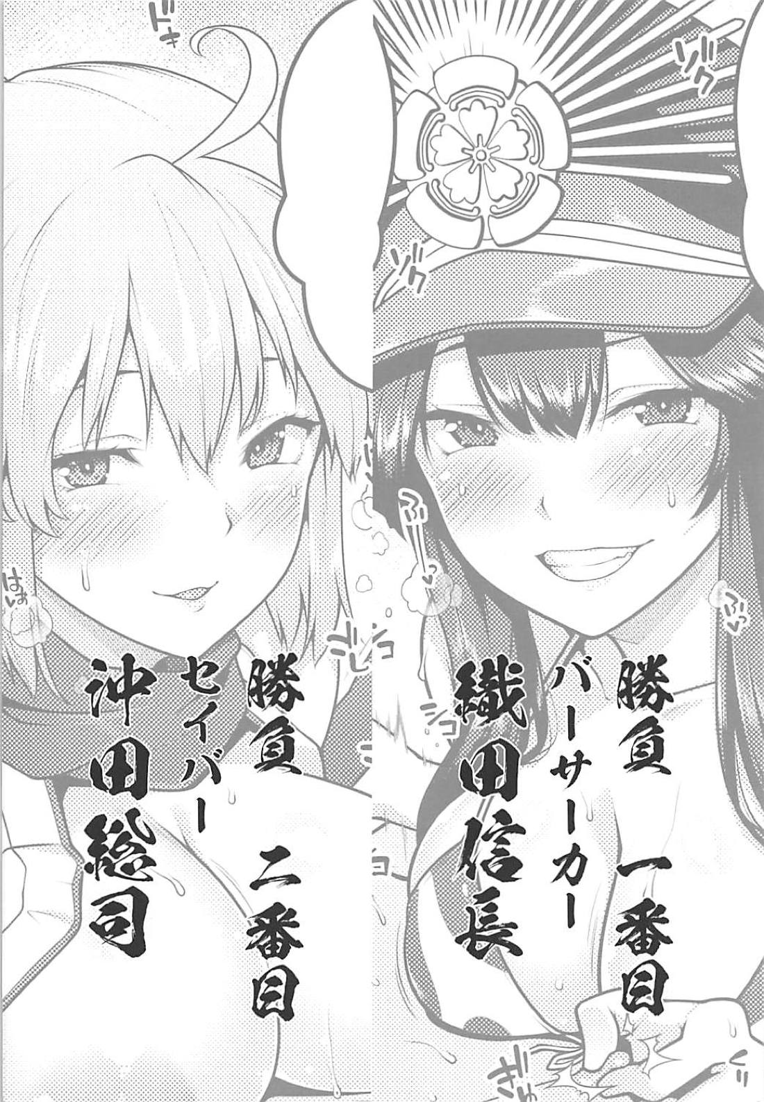 (C94) [Banana Koubou (Various)] Inran Tokuiten Eirei Fuuzoku Nanaban Shoubu (Fate/Grand Order) page 3 full