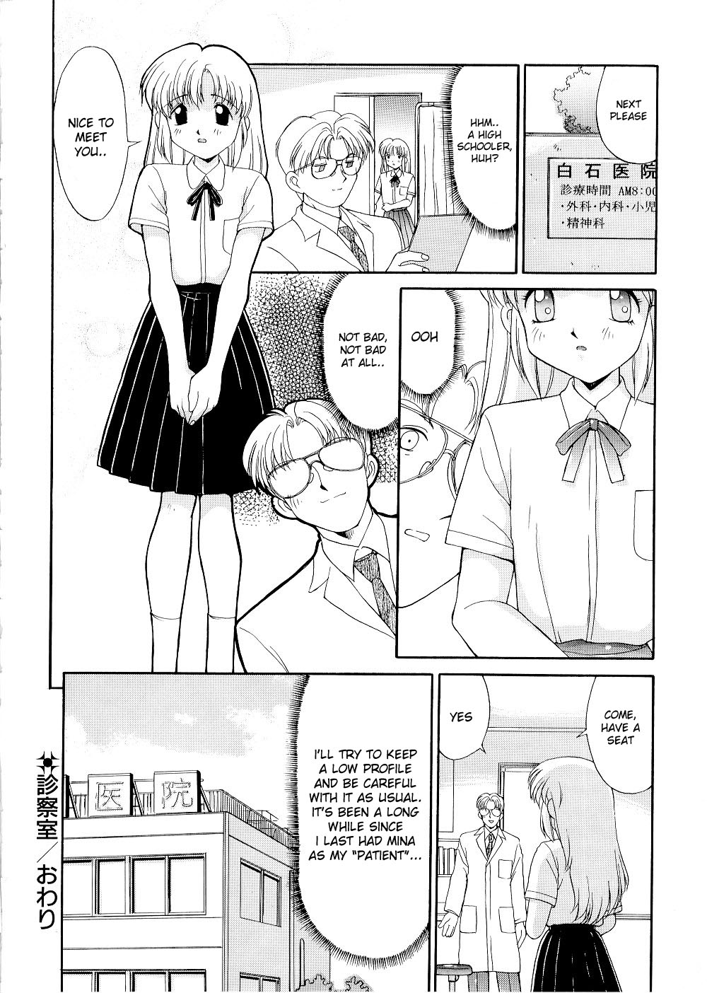 [MIZU YOUKAN] Complex - The Examining Room [ENG] page 42 full