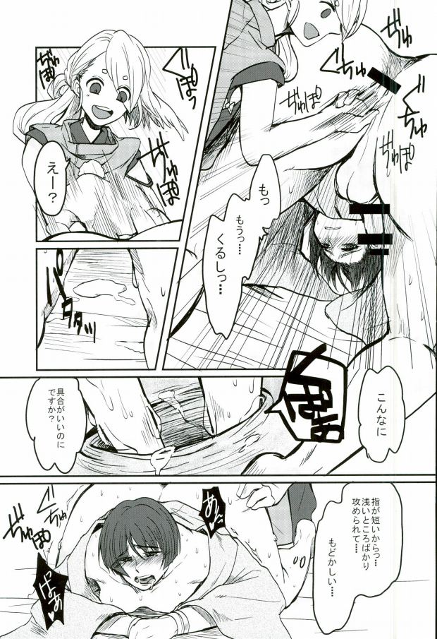 (SUPERKansai21) [Suisou (Various)] Sanjou Ran Kusa Ko (Touken Ranbu) page 39 full