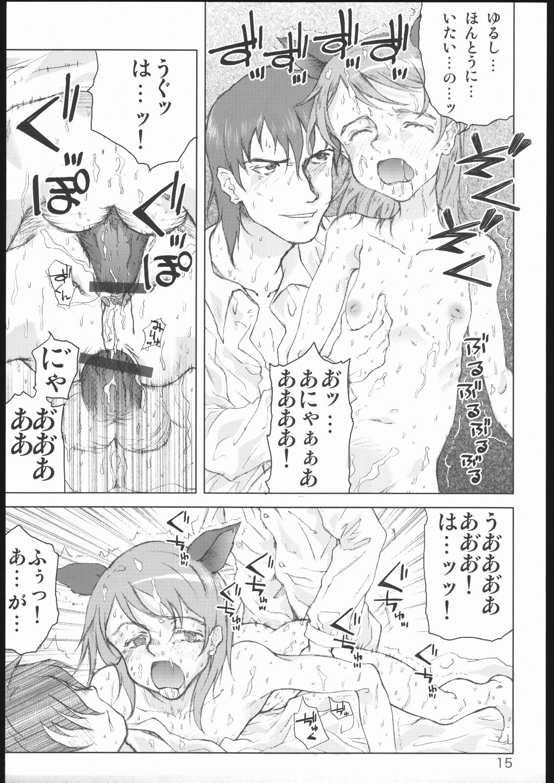 (Mimiket 13) [Kurage no Candume (Yoshino)] MIMIMIX page 14 full