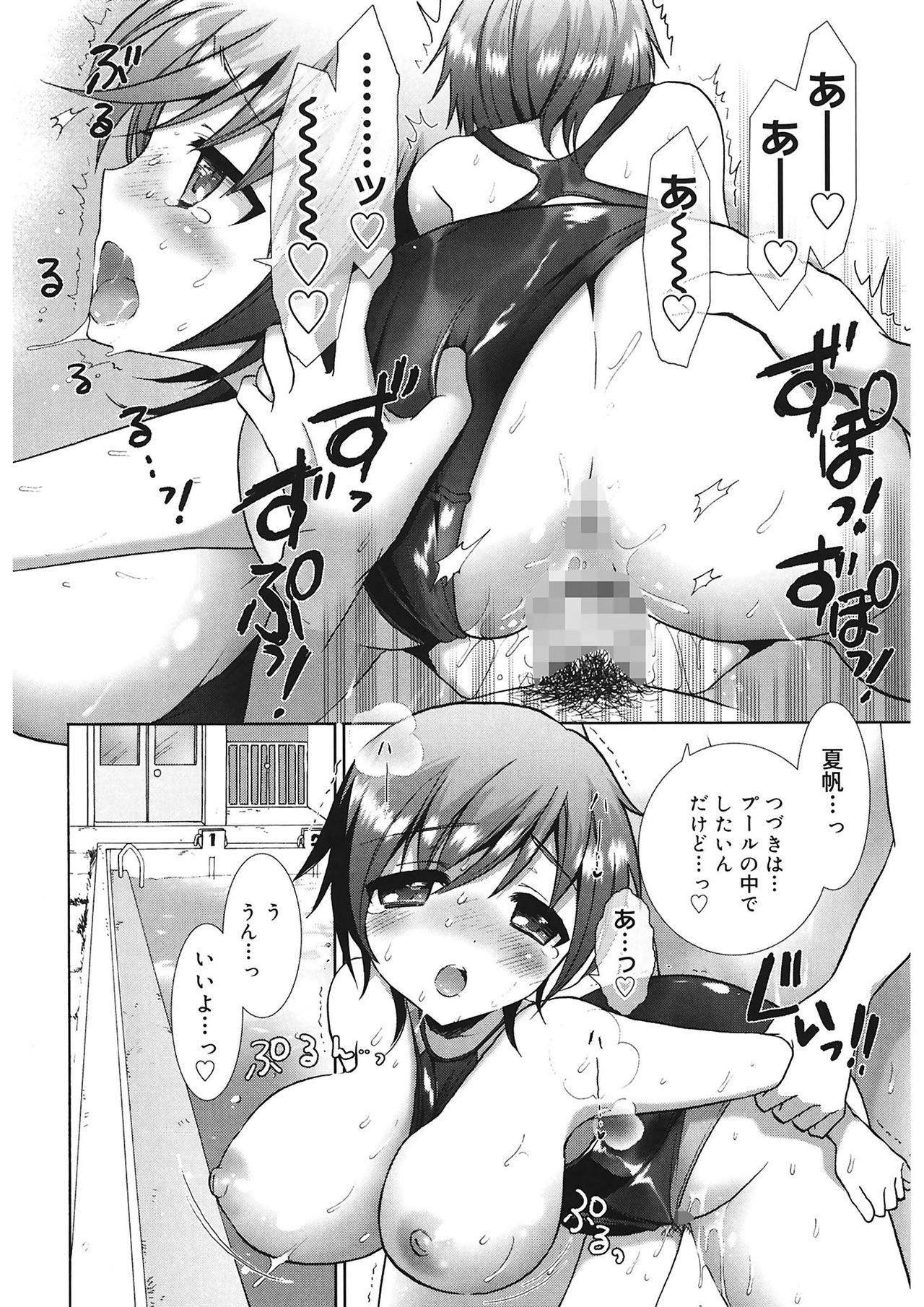 [Mozuya Murasaki] Ecchi na Koto Shiyo... [Digital] page 22 full