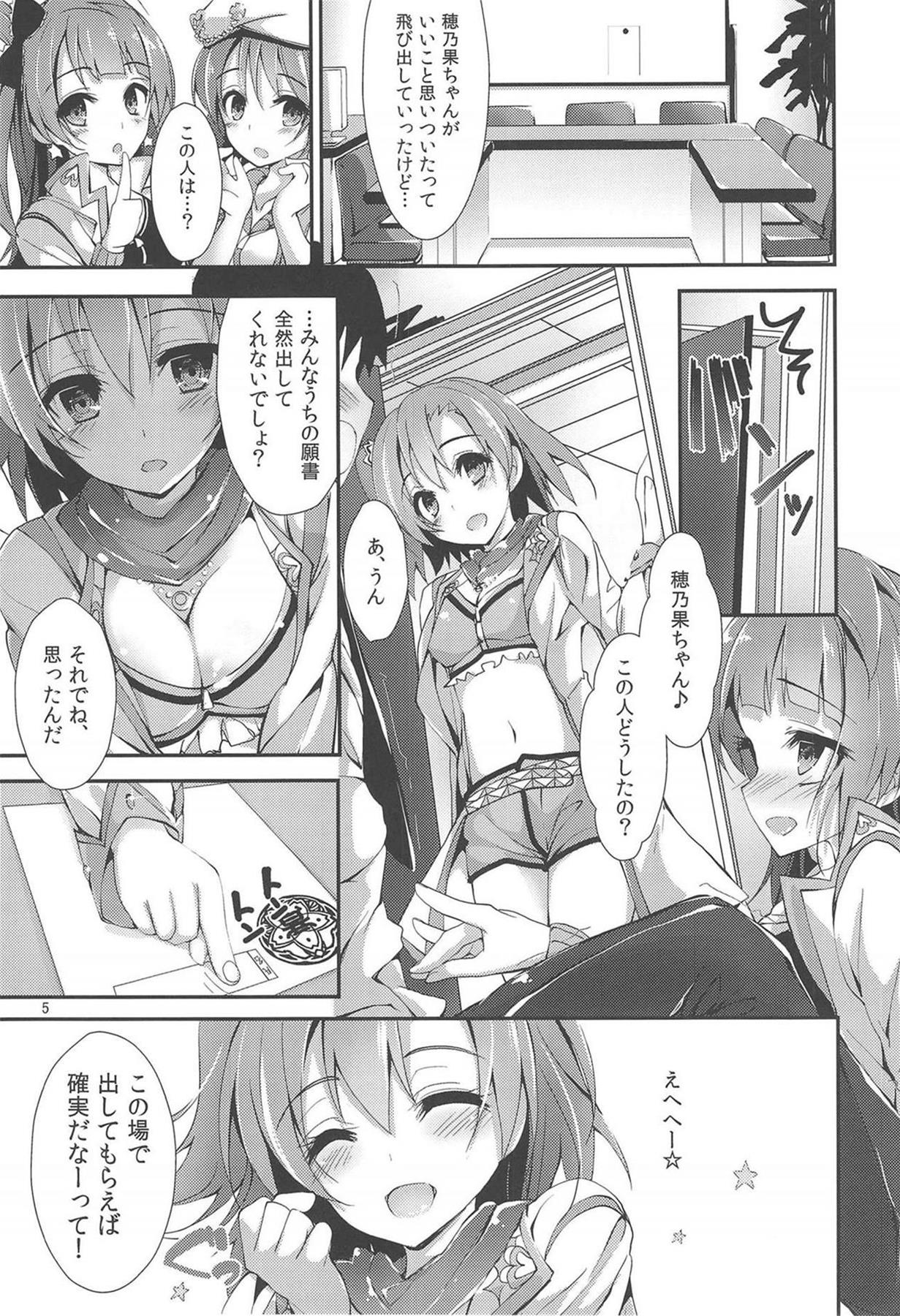 (C90) [Yagisaki Ginza (Yagami Shuuichi)] NO EXIT SESSION (Love Live!) page 7 full