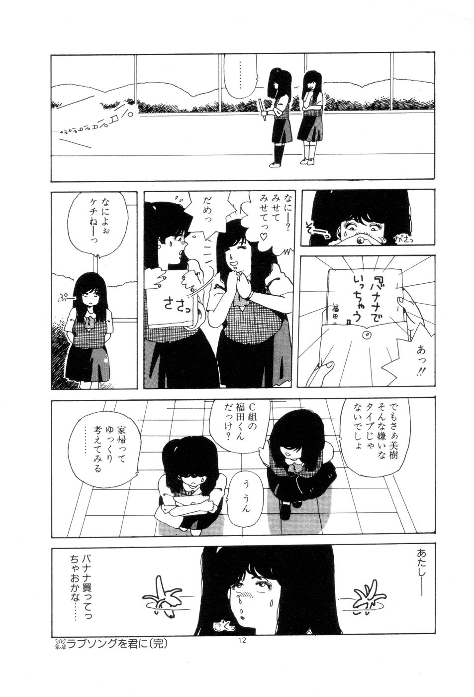 [Namiki Midori] Koshi ni Negai o page 15 full