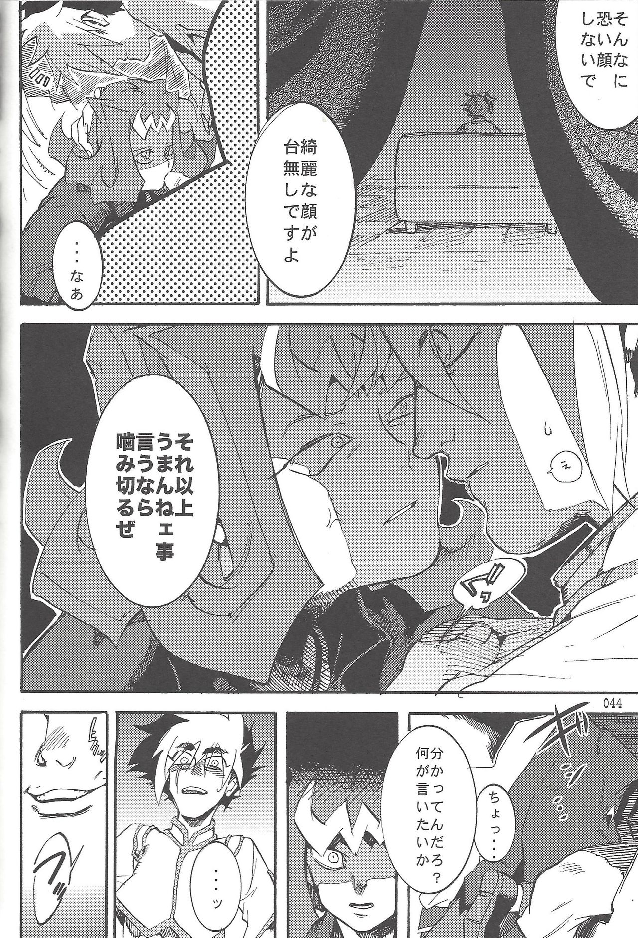 (SUPER22) [Bijyuu (Various)] Akuma to Same no Himitsu no Kiroku (Yu-Gi-Oh! ZEXAL) page 29 full