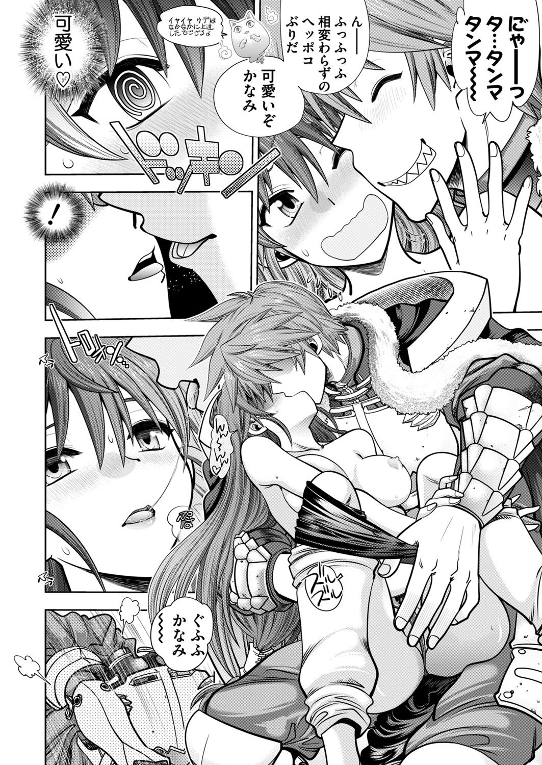 [Yagami Dai] Rance 10 -Kessen- Ch 03-09 page 10 full