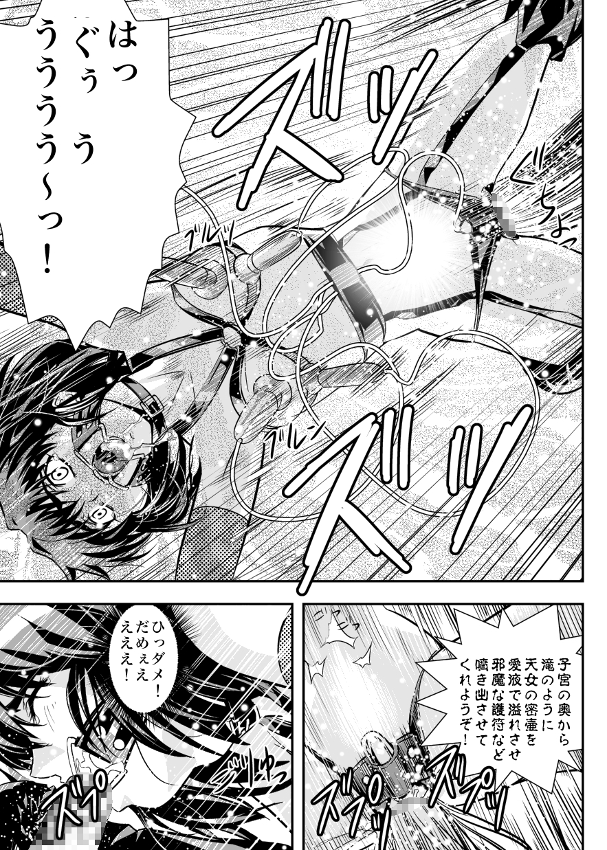 [Senbon Torii] FallenXXangeL6 Yinhuan No ai to Mai (Inju Seisen Twin Angel) page 31 full