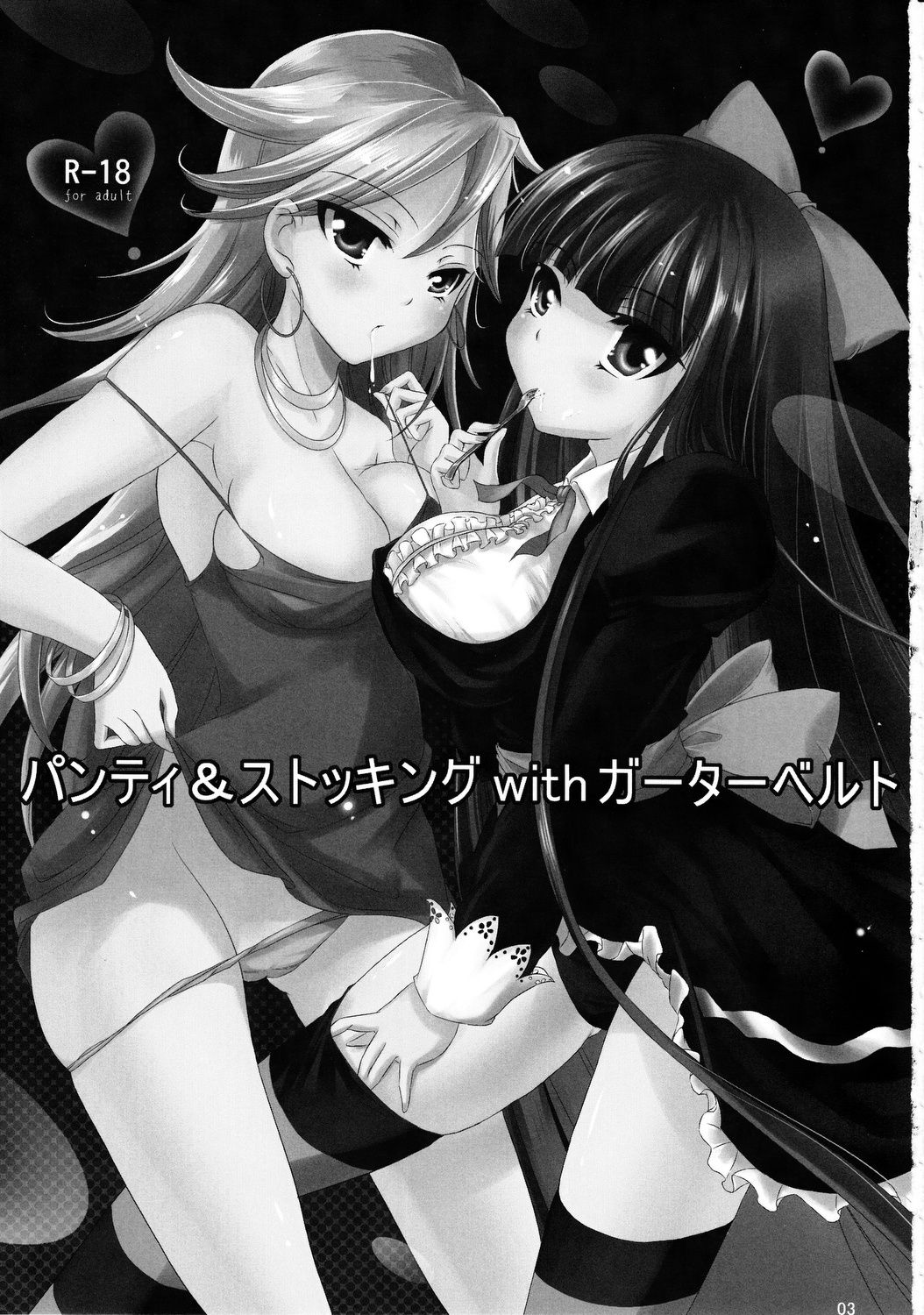 (C79) [Consava (Himeno Komomo)] bitch angel now! (Panty & Stocking with Garterbelt) page 2 full