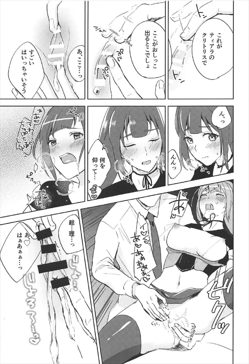 (C92) [Hidari kara Shitsurei (Nonaff)] Inukai-san ga Koukando 700 (Seiken Manifestia) page 18 full