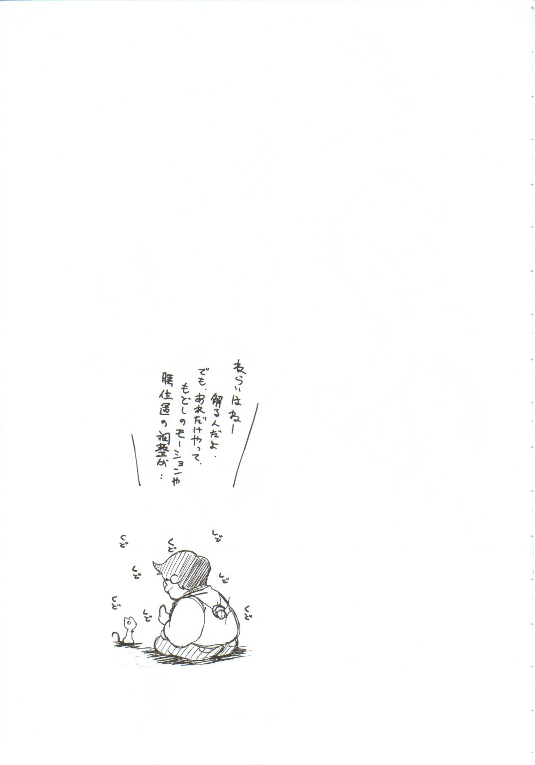 (C61) [MARUARAI (Arai Kazuki)] Omoi Tsuki (Various) page 30 full