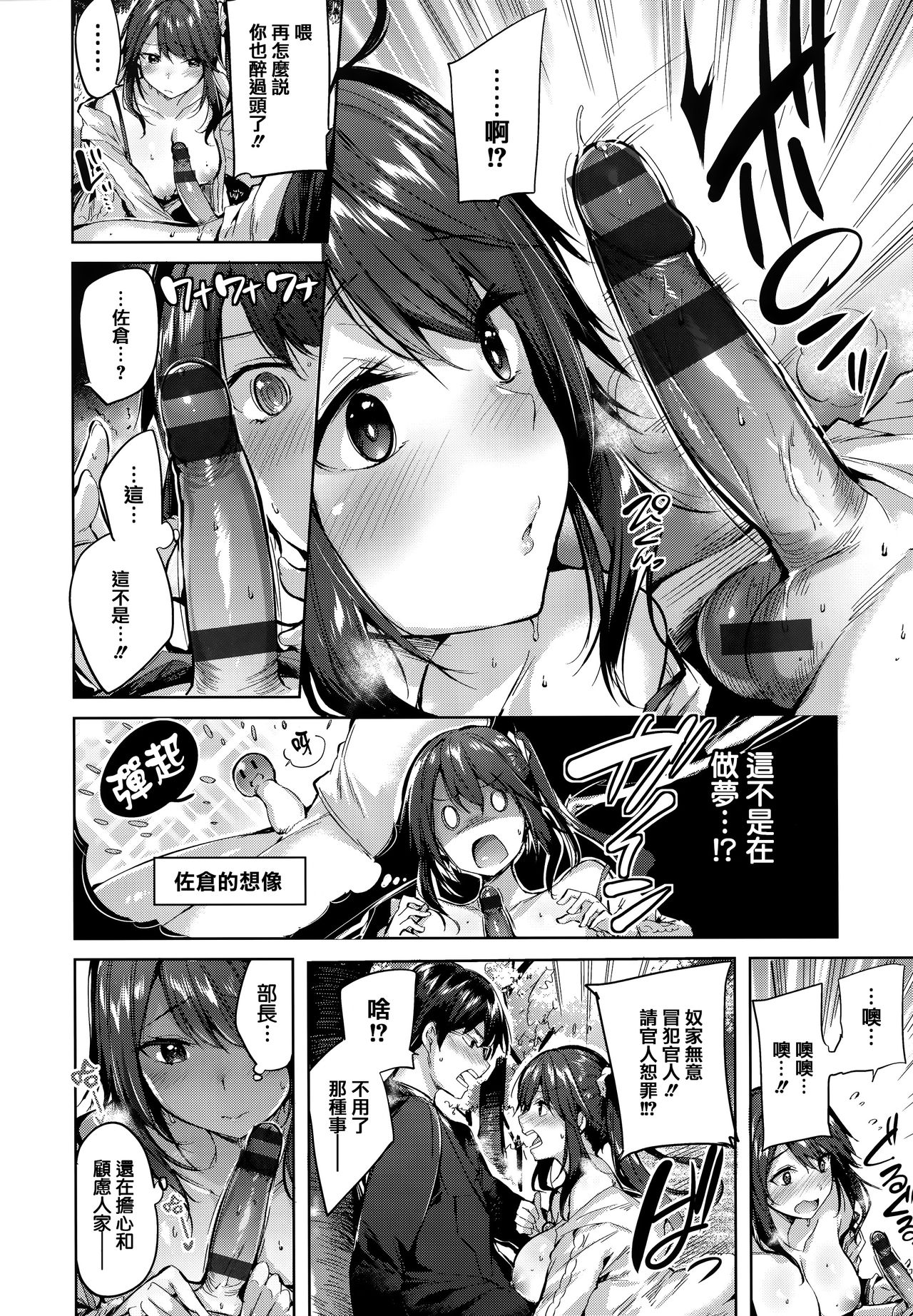 [kakao] Hatsujou Beam - Desirable Beam [Chinese] [绅士仓库&篆儀通文書坊汉化] page 16 full