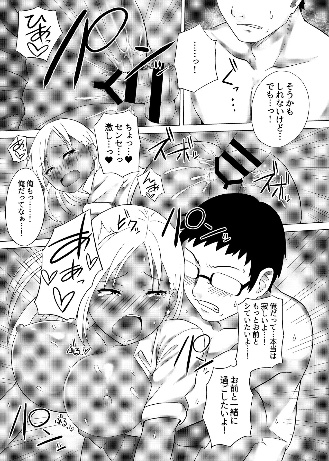 [Charveltiger] Kurojouten Kuro Gal JK to Dousei Shite mita Kekka. page 20 full